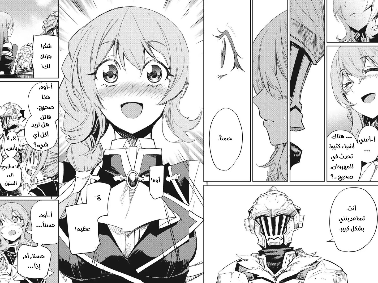 Read goblin slayer AR Manga Online