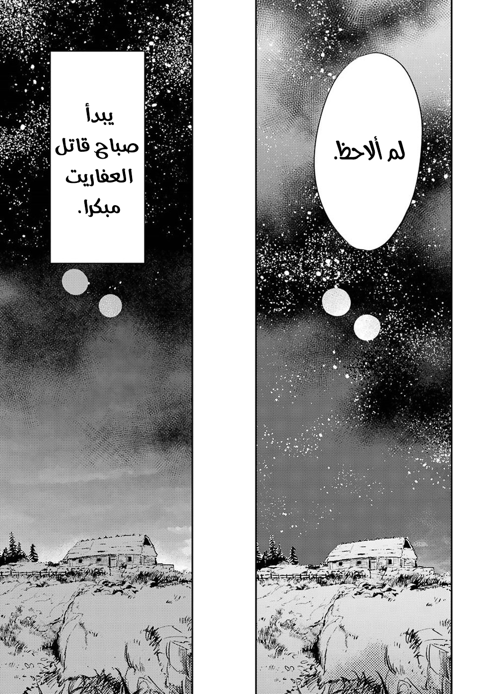 Read goblin slayer AR Manga Online