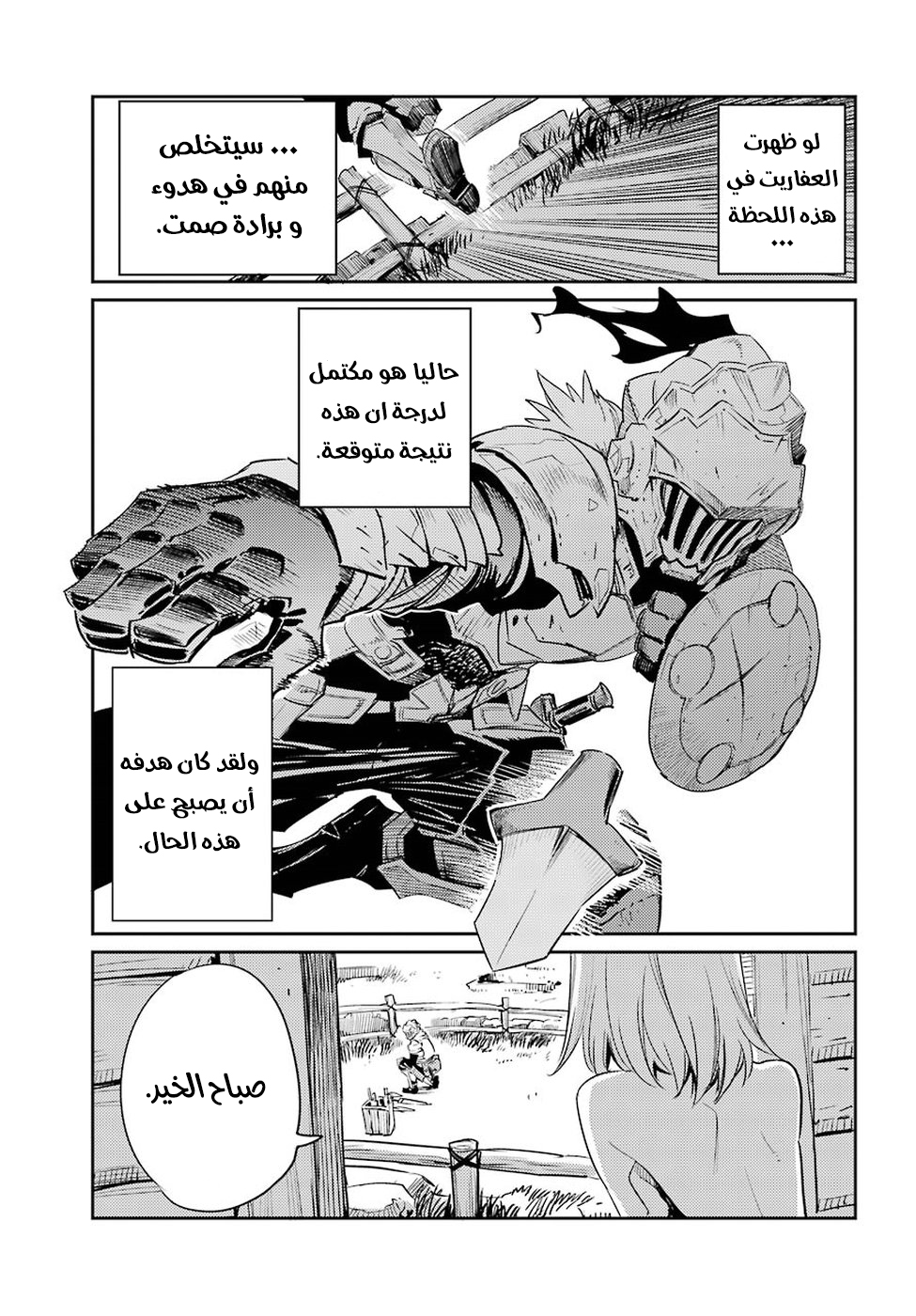 Read goblin slayer AR Manga Online