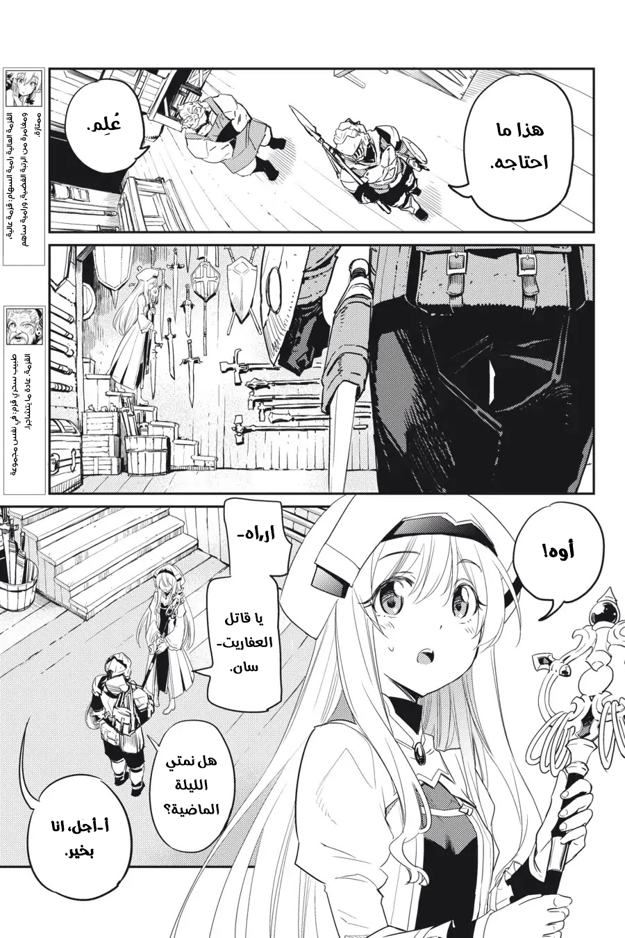 Read goblin slayer AR Manga Online