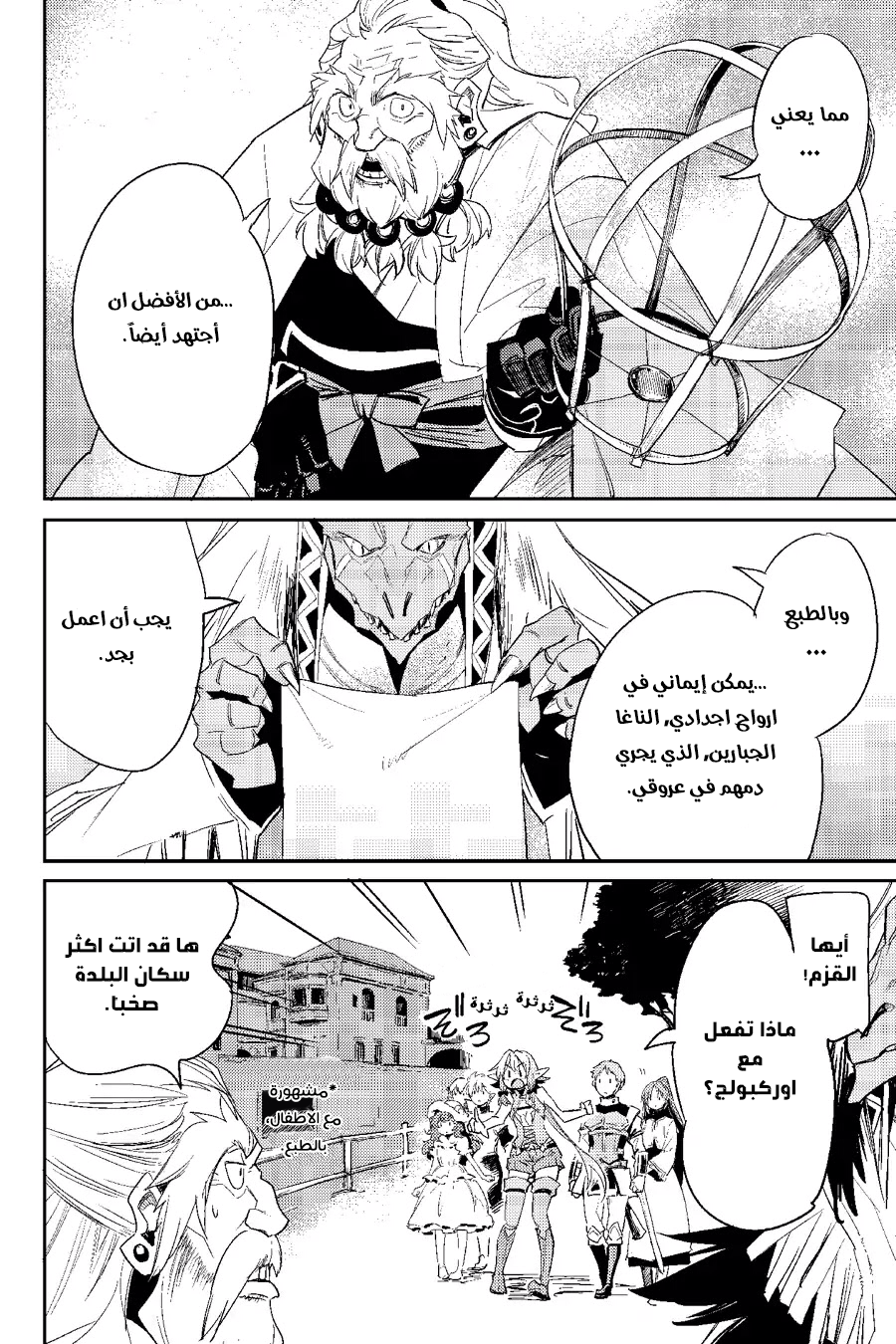 Read goblin slayer AR Manga Online