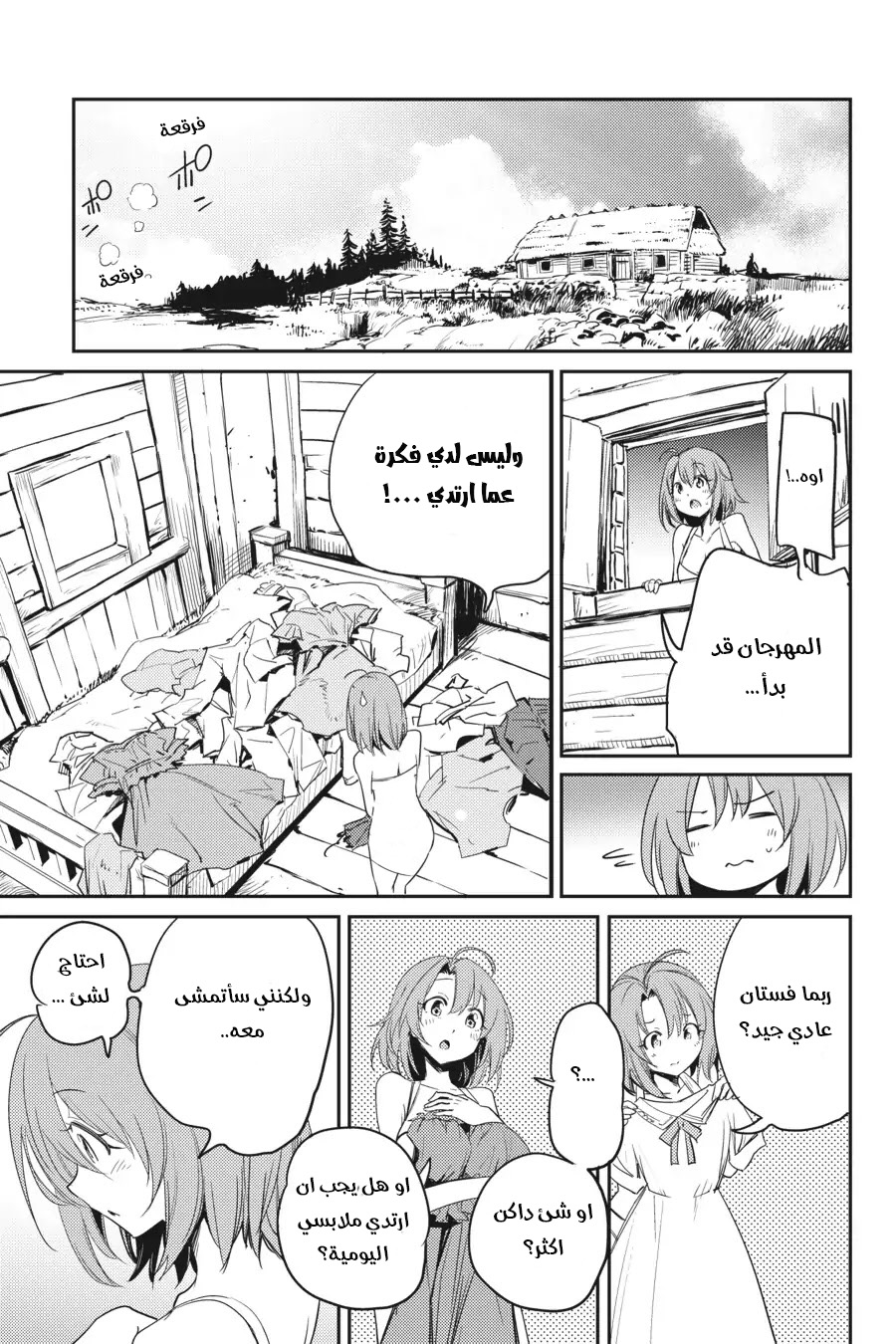 Read goblin slayer AR Manga Online