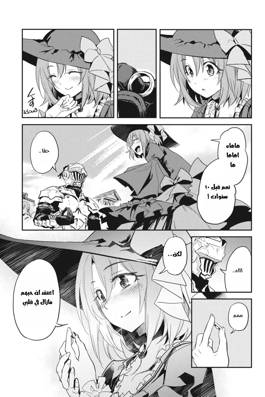 Read goblin slayer AR Manga Online