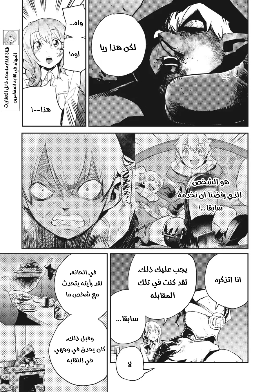 Read goblin slayer AR Manga Online