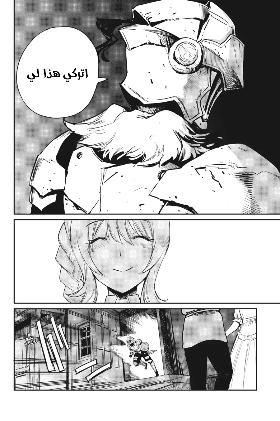 Read goblin slayer AR Manga Online
