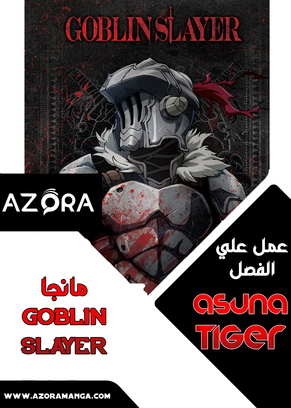 Read goblin slayer AR Manga Online