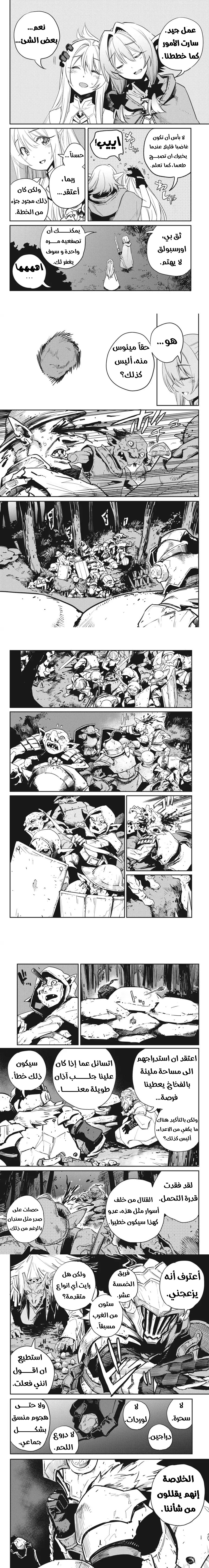 Read goblin slayer AR Manga Online