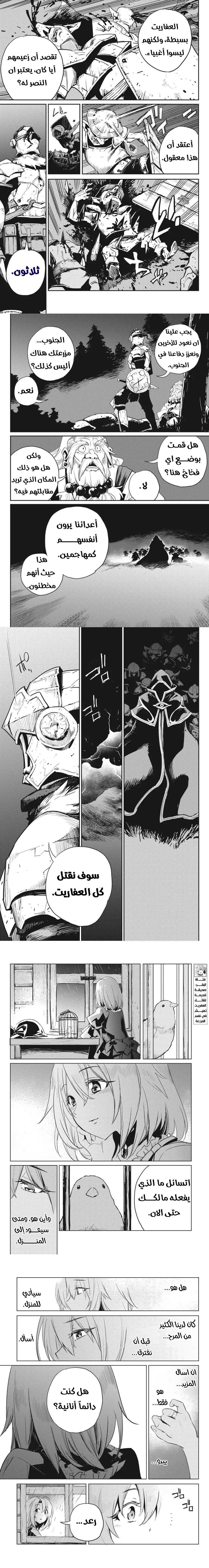 Read goblin slayer AR Manga Online