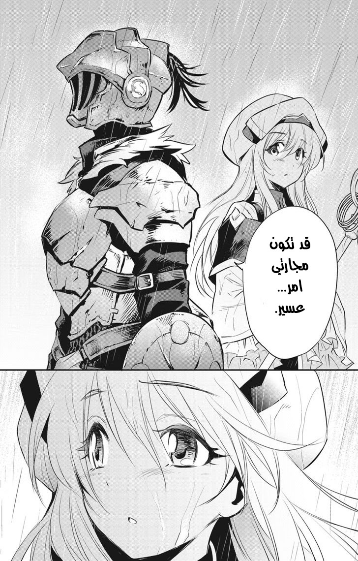 Read goblin slayer AR Manga Online