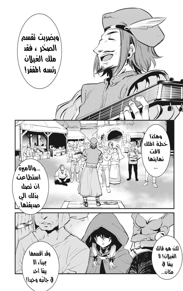 Read goblin slayer AR Manga Online