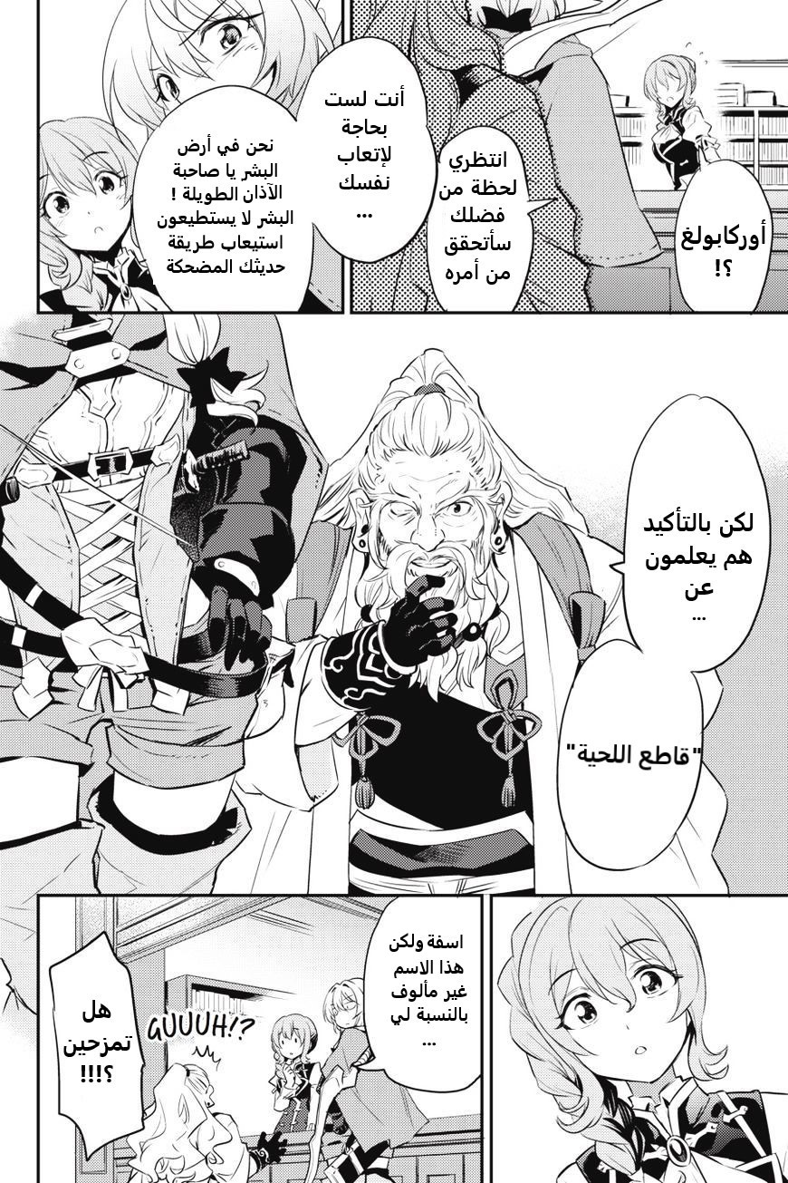 Read goblin slayer AR Manga Online