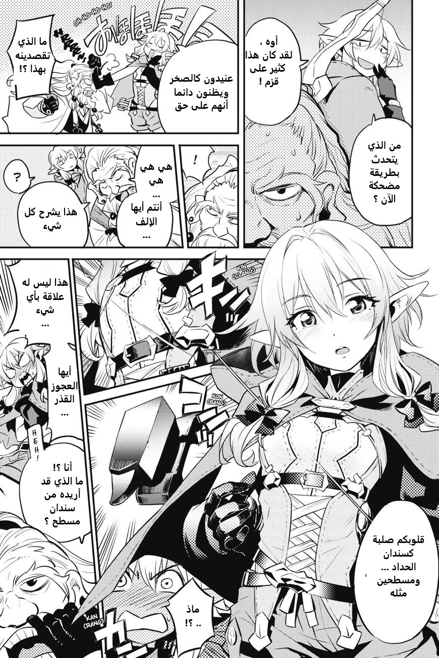 Read goblin slayer AR Manga Online