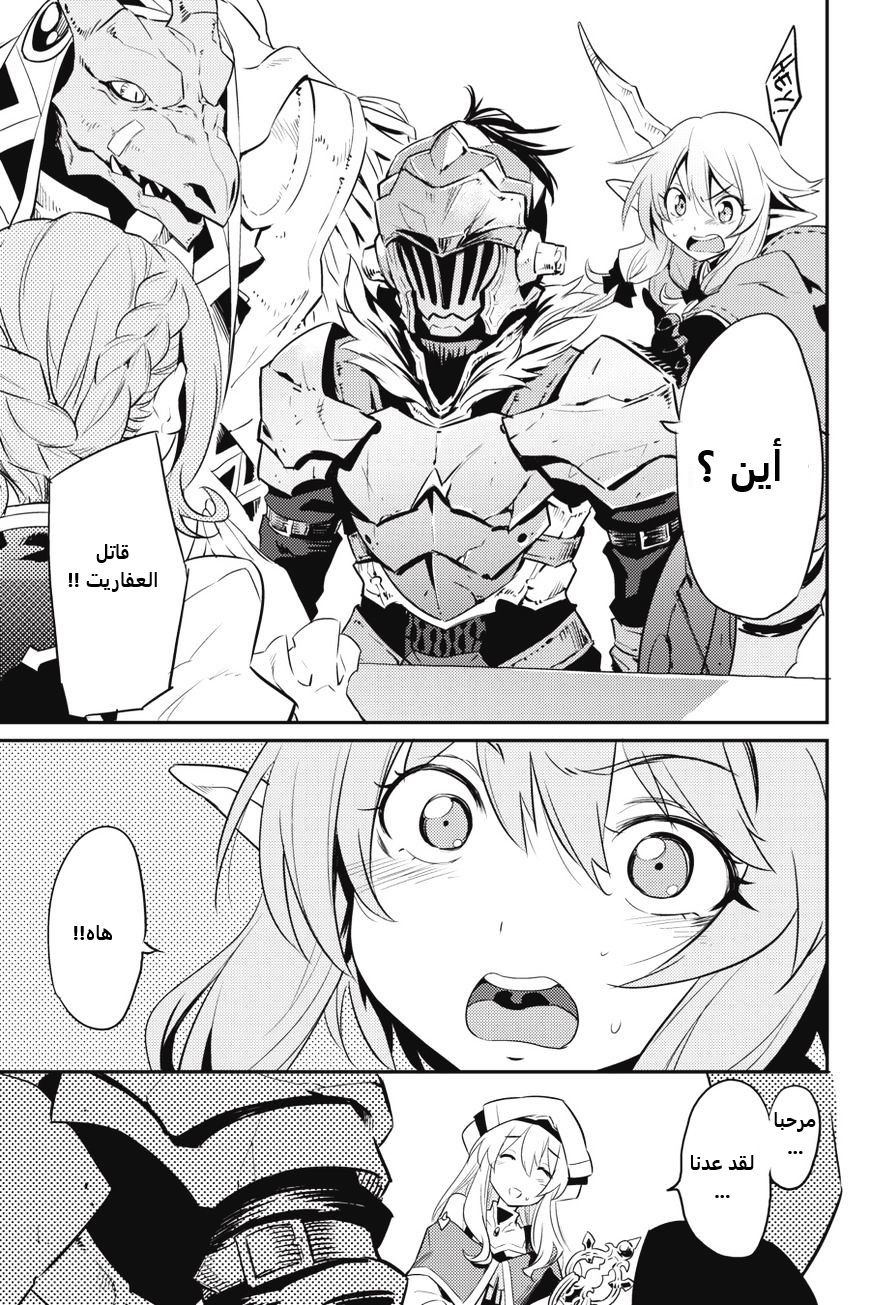 Read goblin slayer AR Manga Online