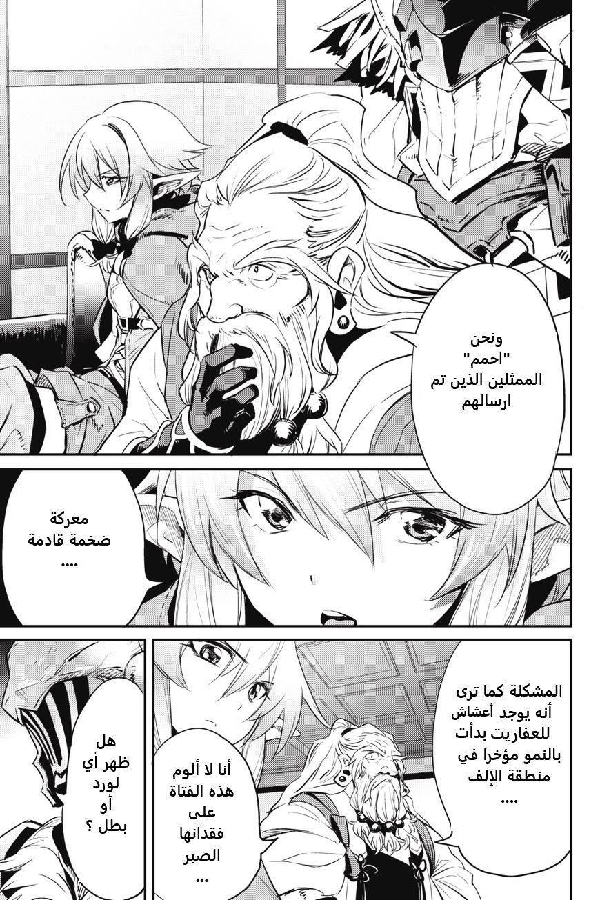 Read goblin slayer AR Manga Online