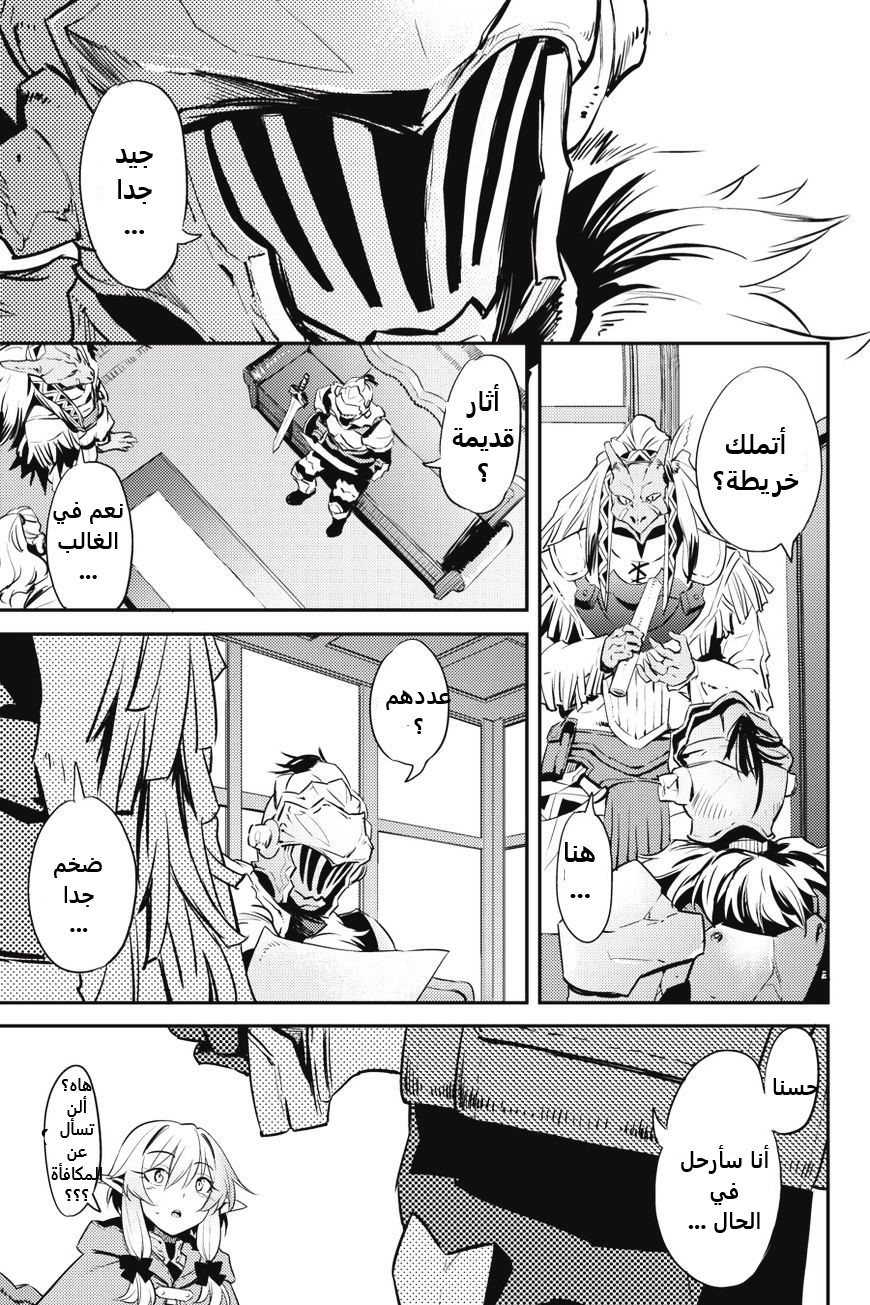 Read goblin slayer AR Manga Online