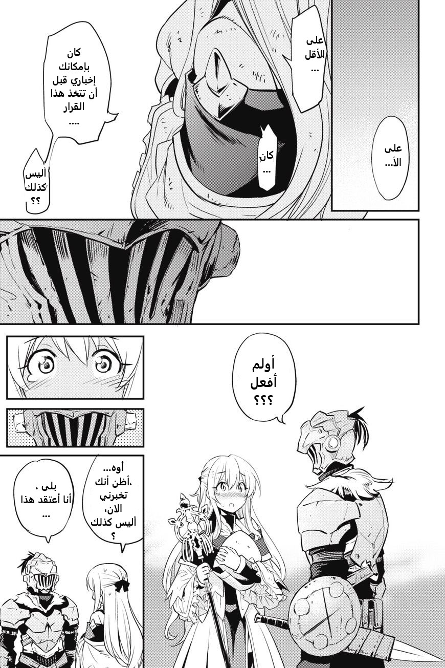 Read goblin slayer AR Manga Online