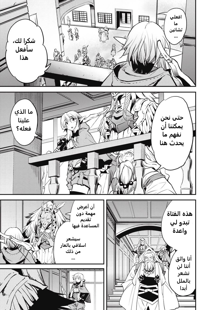 Read goblin slayer AR Manga Online