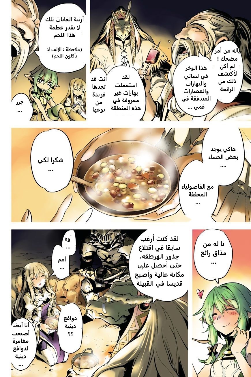 Read goblin slayer AR Manga Online
