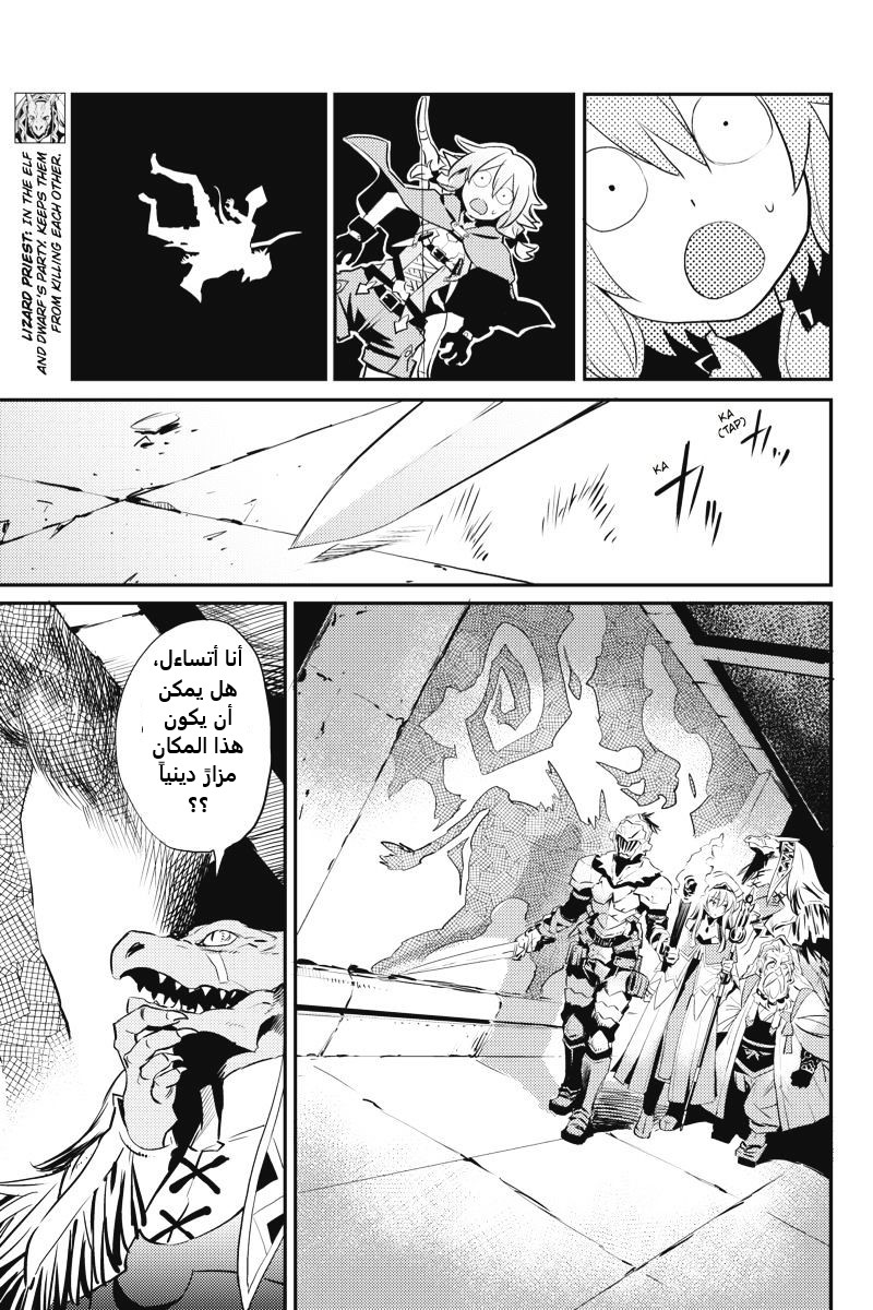 Read goblin slayer AR Manga Online