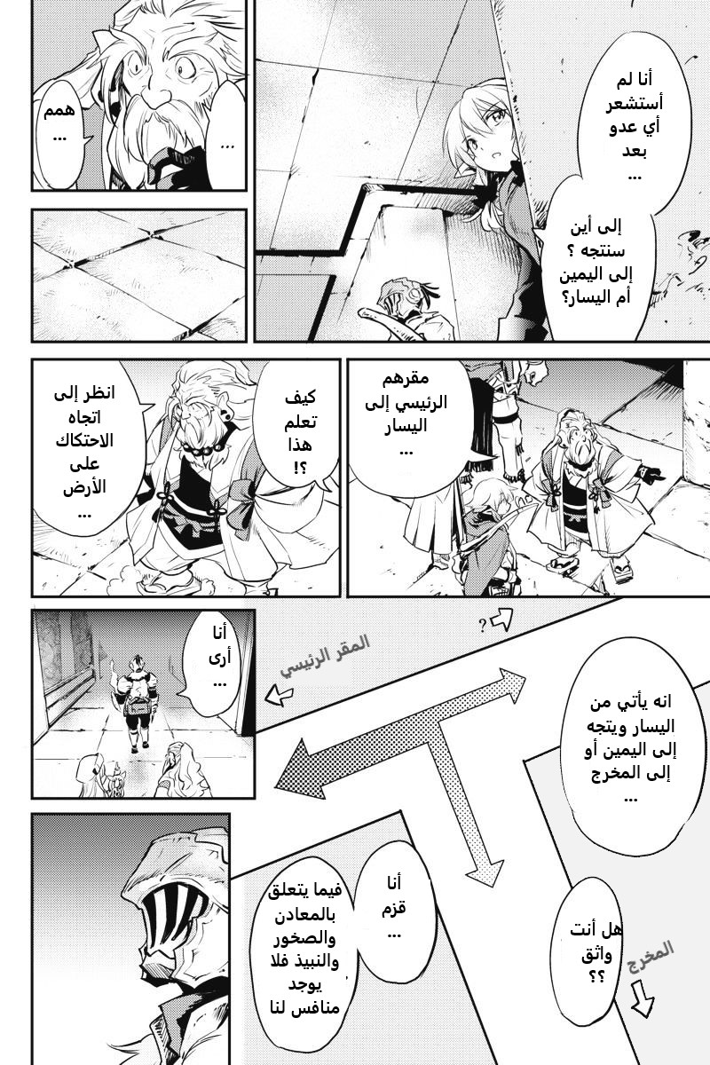 Read goblin slayer AR Manga Online