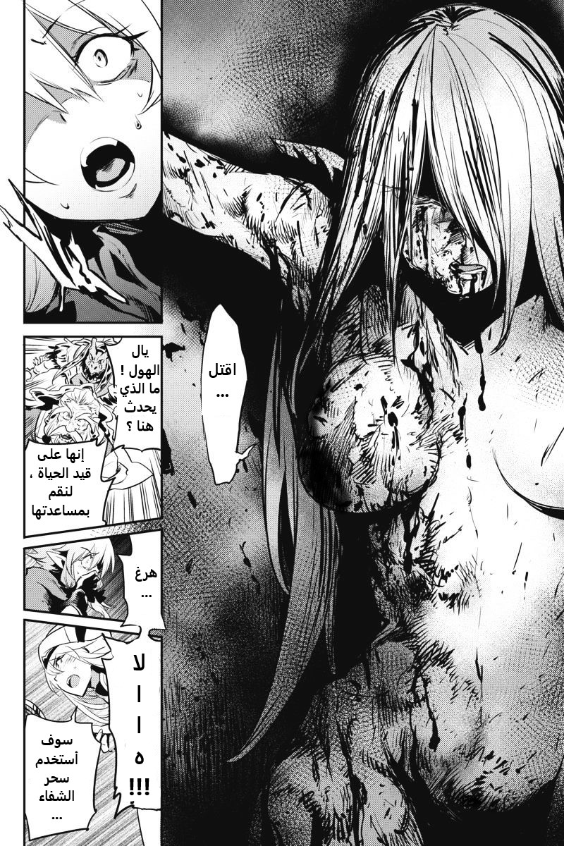 Read goblin slayer AR Manga Online