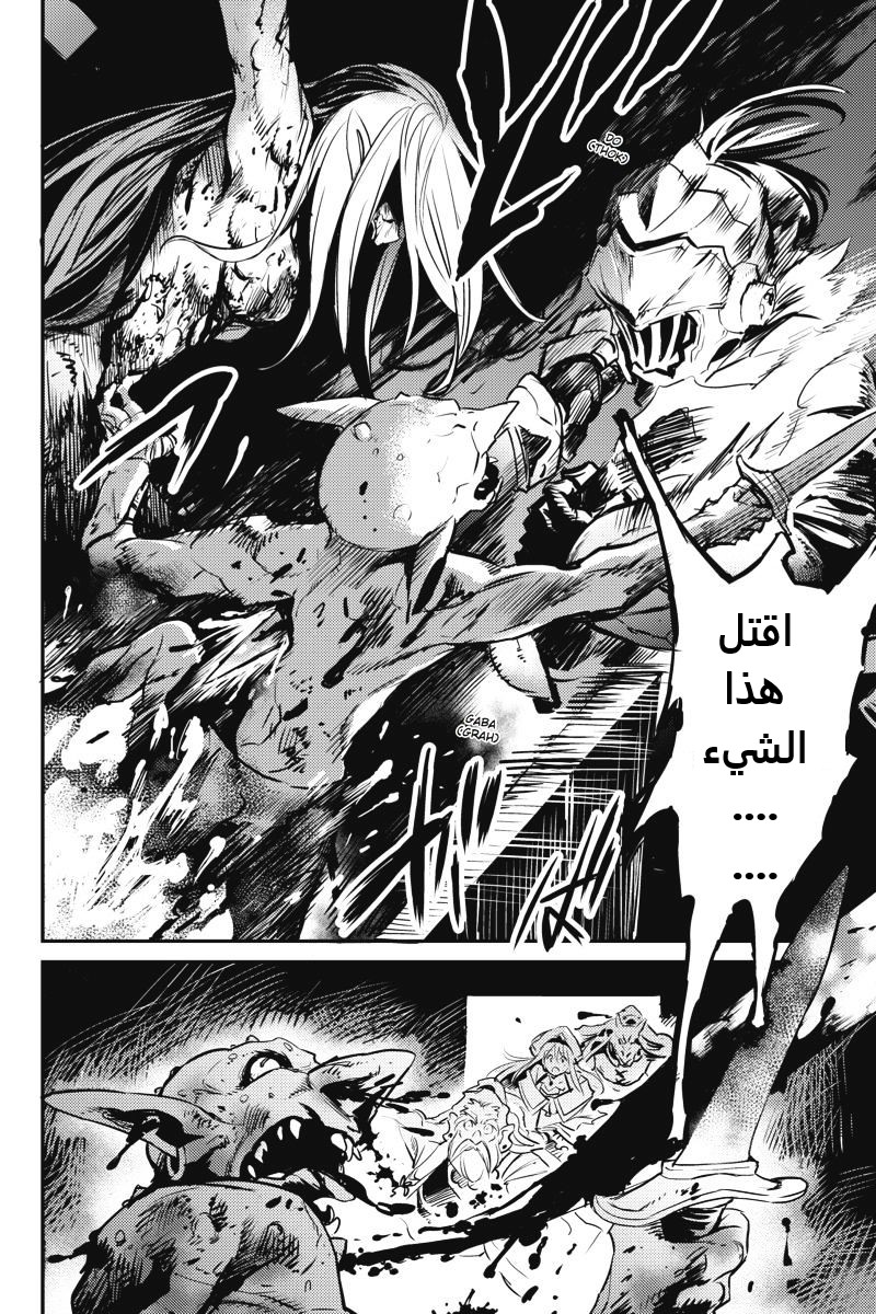Read goblin slayer AR Manga Online