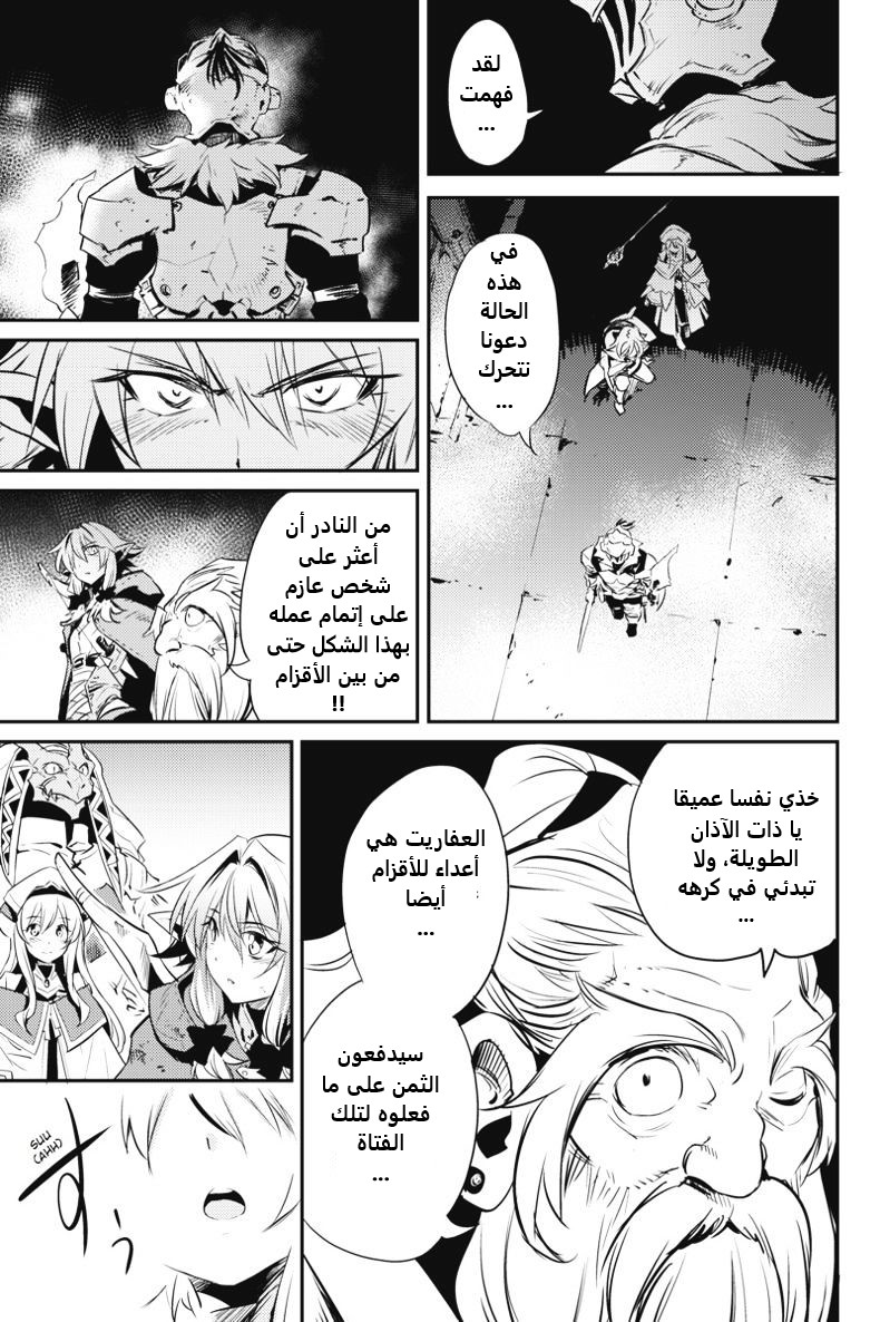 Read goblin slayer AR Manga Online