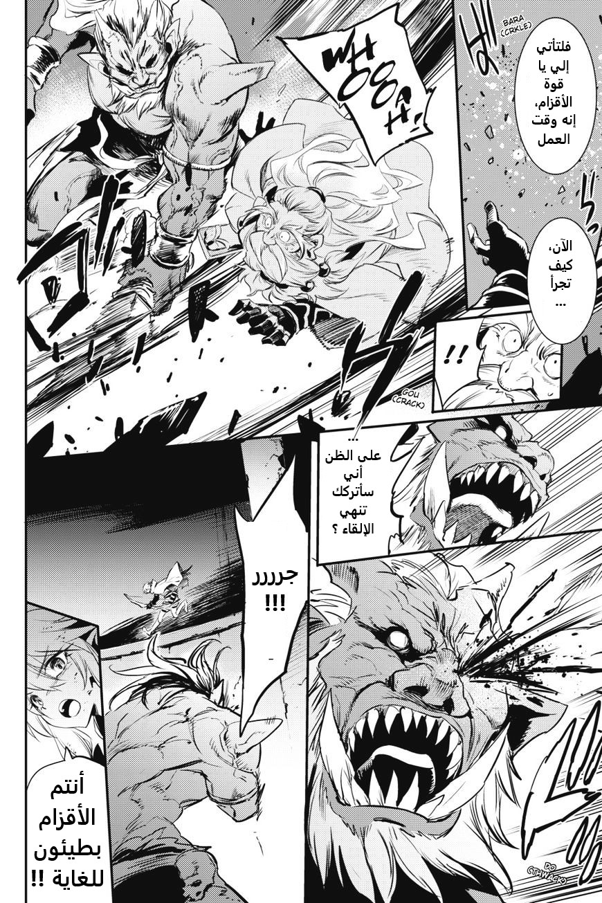 Read goblin slayer AR Manga Online
