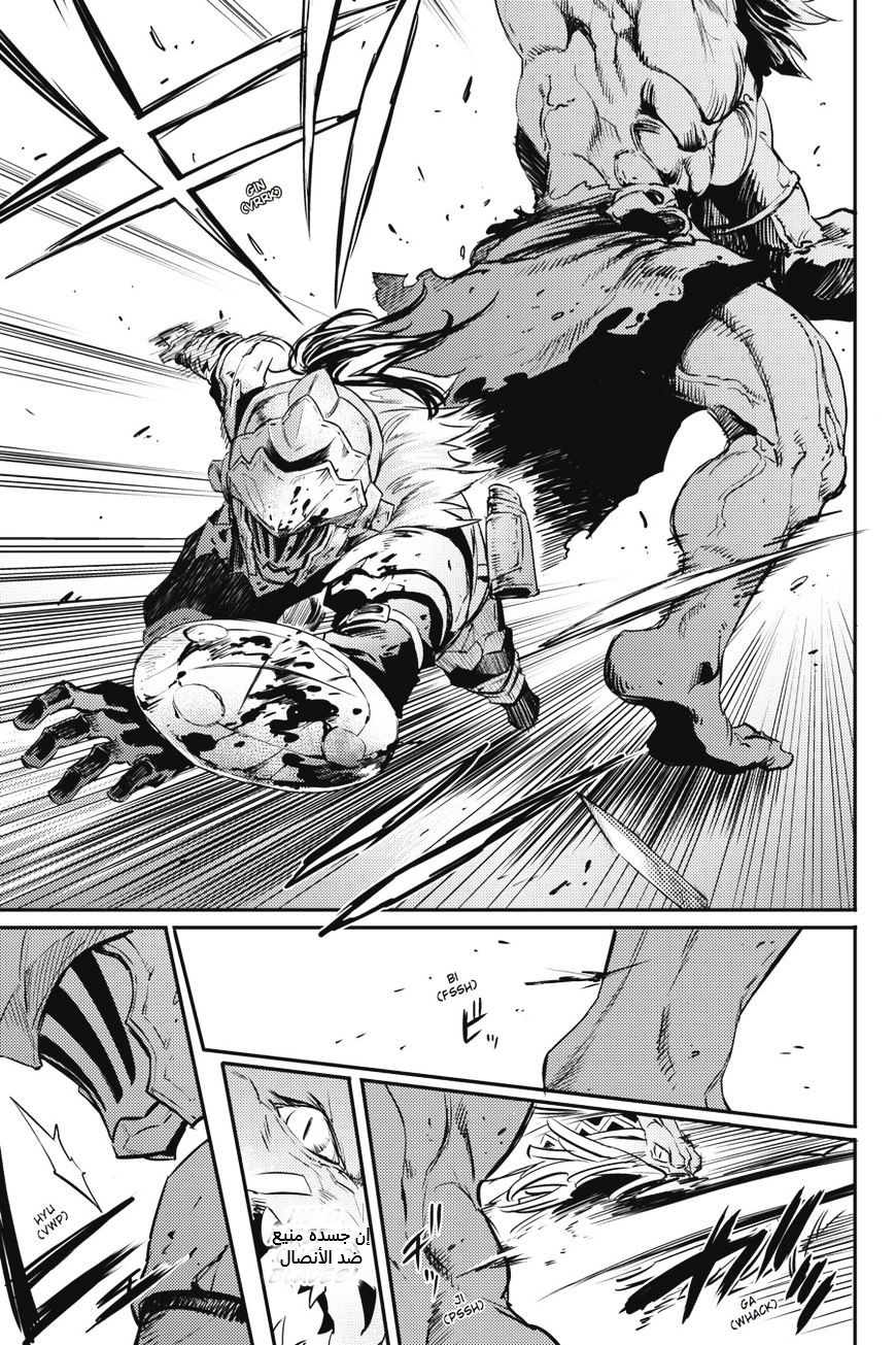 Read goblin slayer AR Manga Online