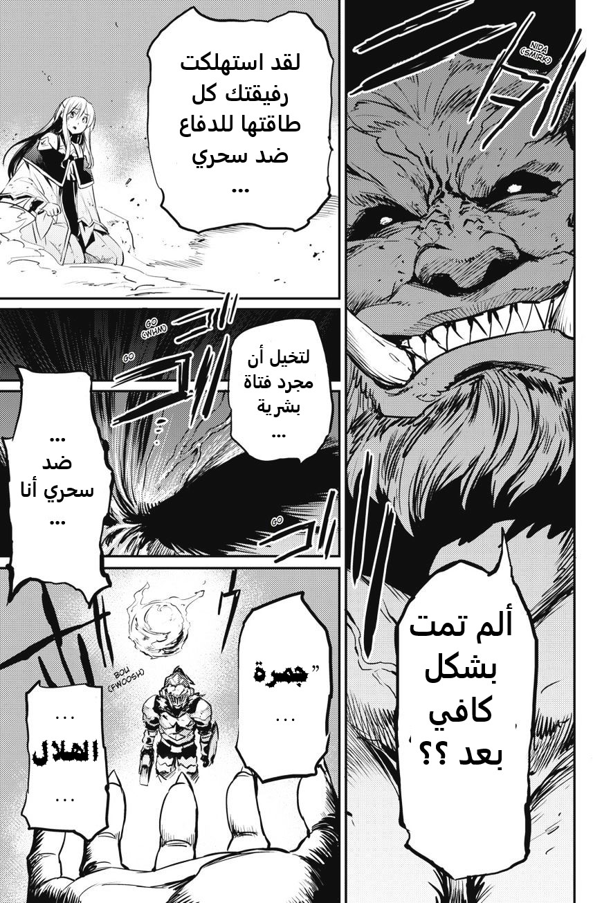 Read goblin slayer AR Manga Online
