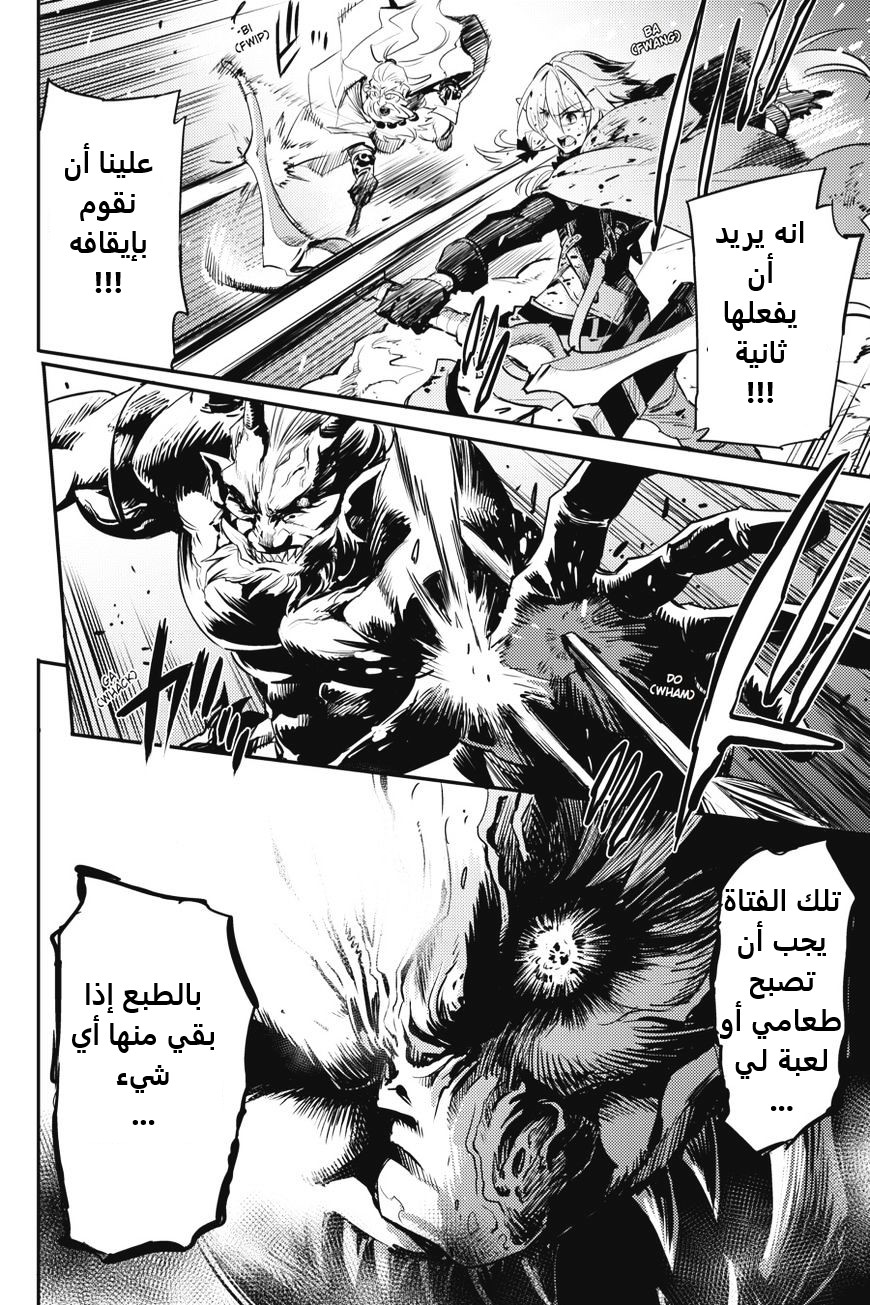Read goblin slayer AR Manga Online