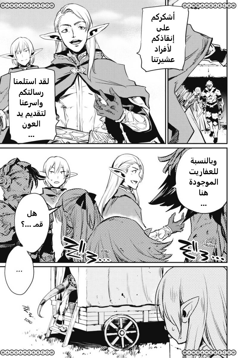 Read goblin slayer AR Manga Online