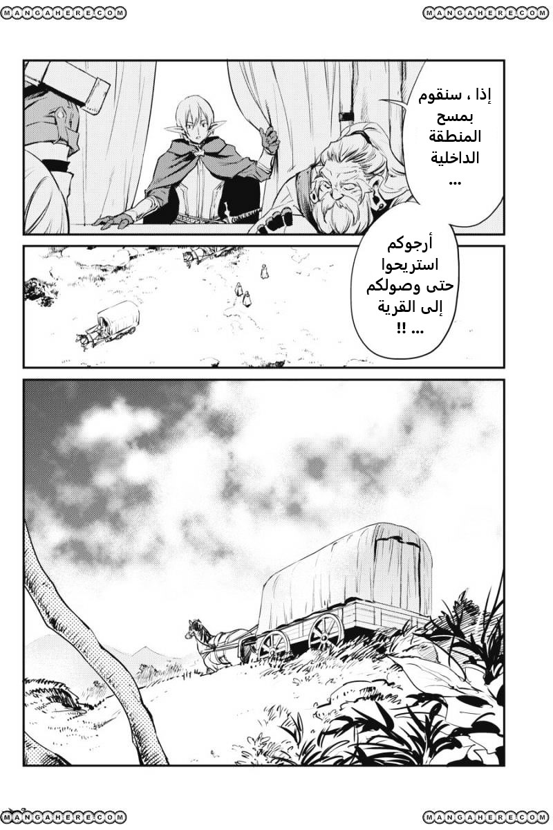 Read goblin slayer AR Manga Online