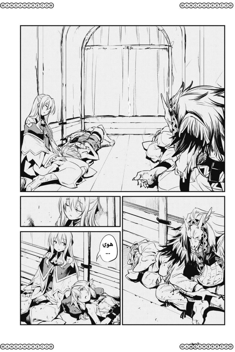 Read goblin slayer AR Manga Online