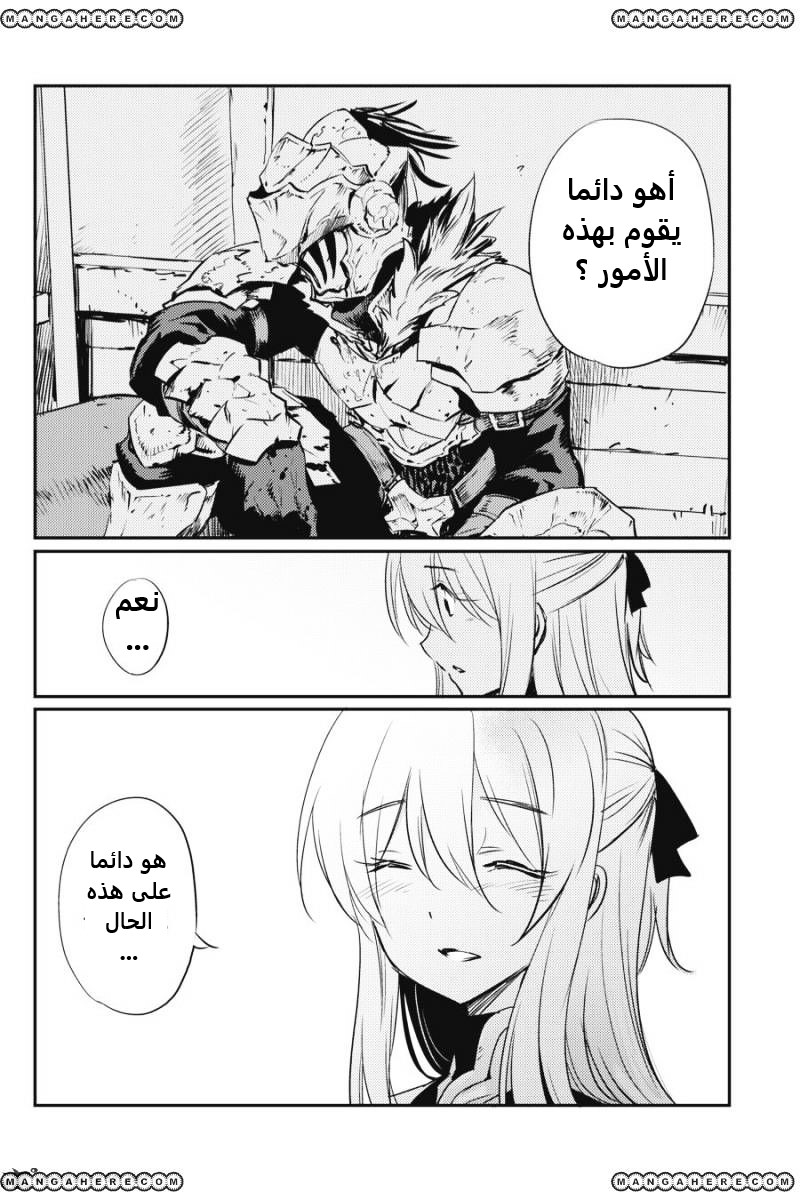 Read goblin slayer AR Manga Online