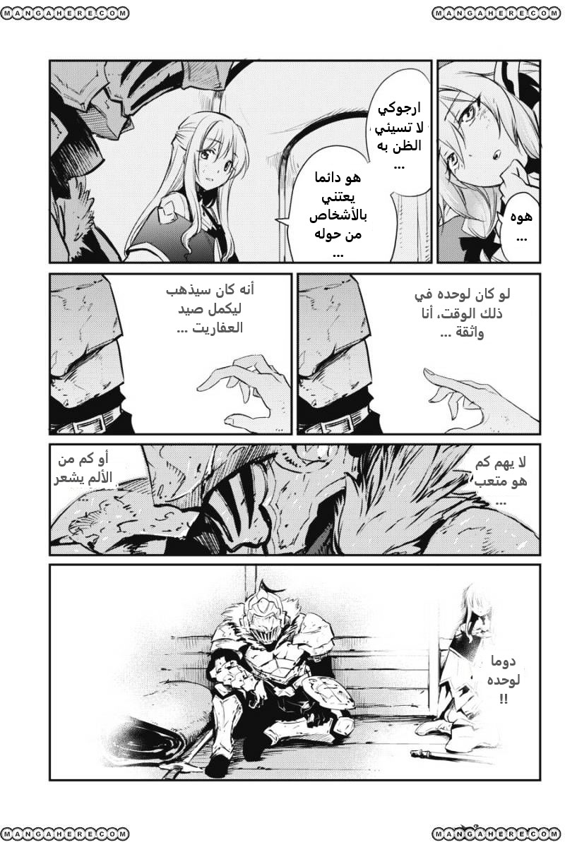Read goblin slayer AR Manga Online