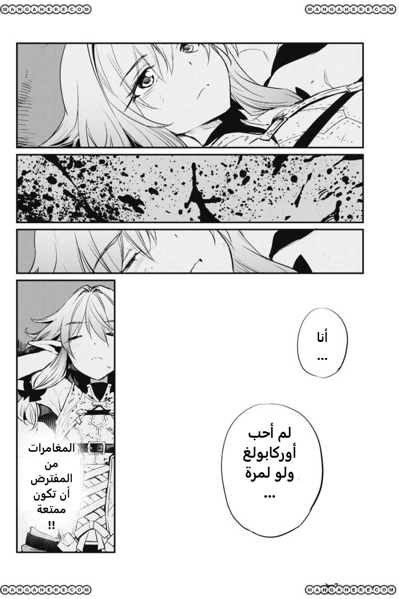 Read goblin slayer AR Manga Online