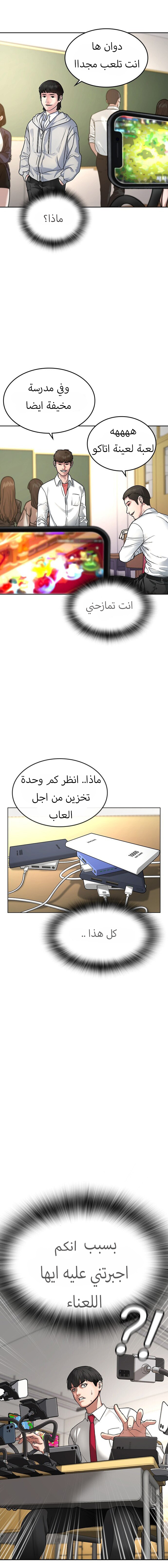 Read reality quest AR Manga Online