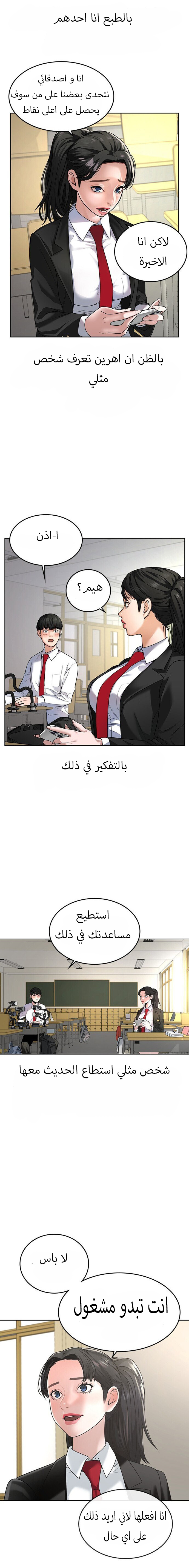 Read reality quest AR Manga Online