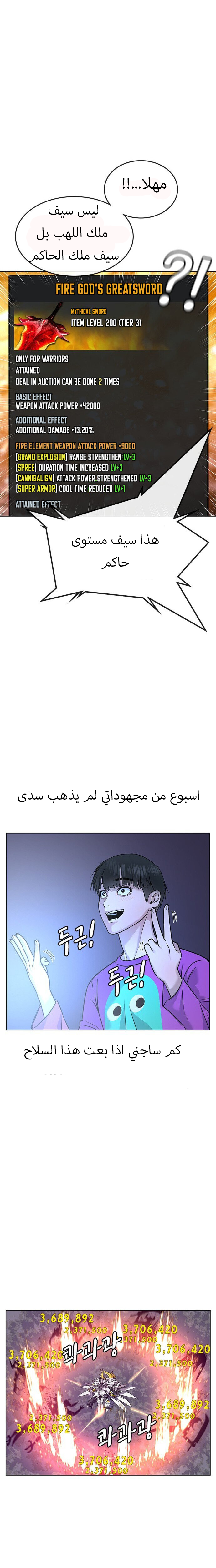 Read reality quest AR Manga Online