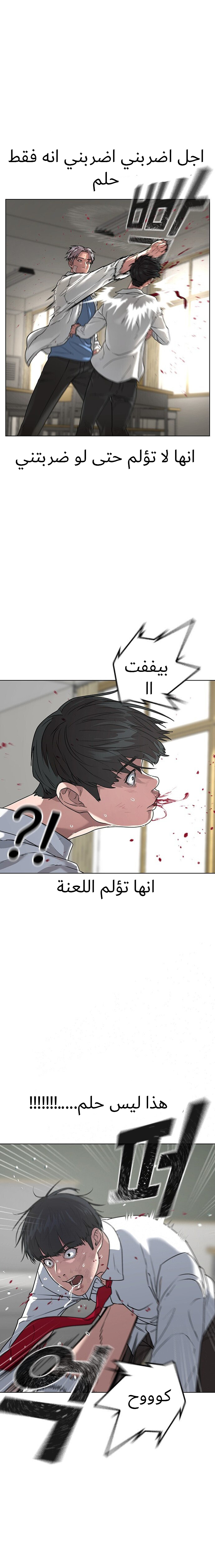 Read reality quest AR Manga Online