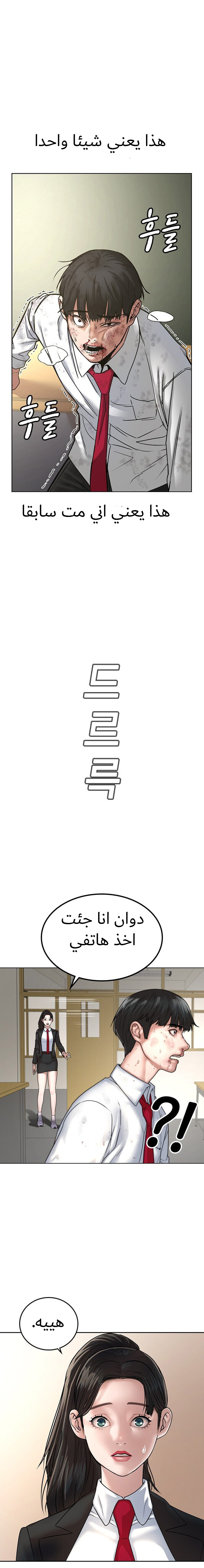Read reality quest AR Manga Online
