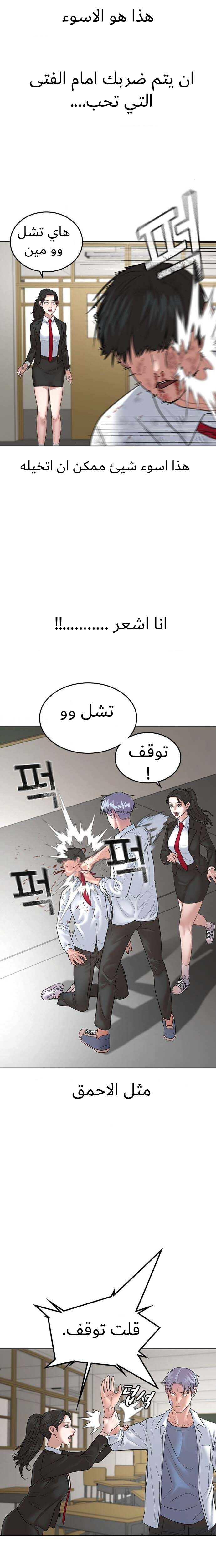 Read reality quest AR Manga Online