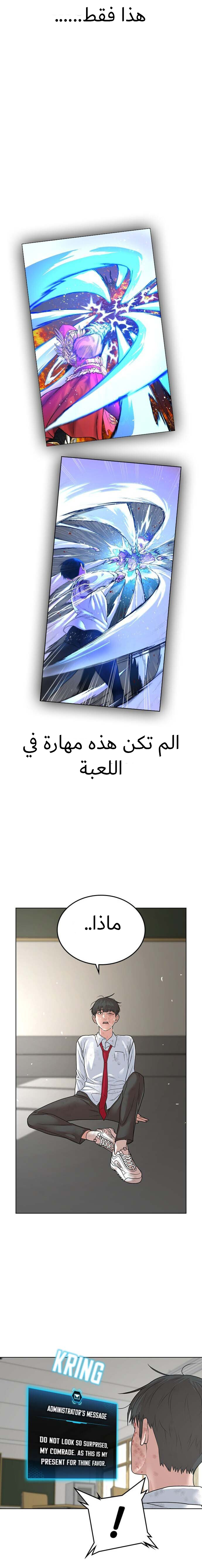 Read reality quest AR Manga Online