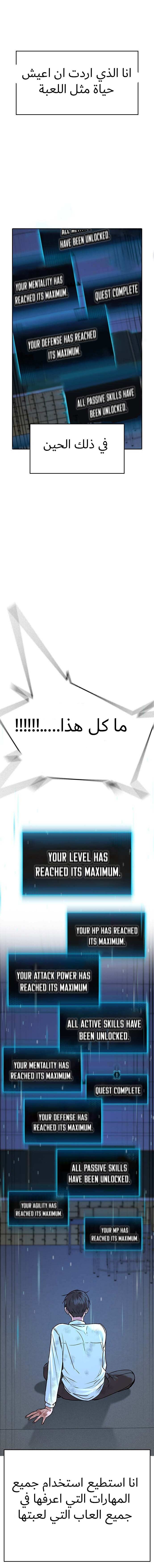 Read reality quest AR Manga Online
