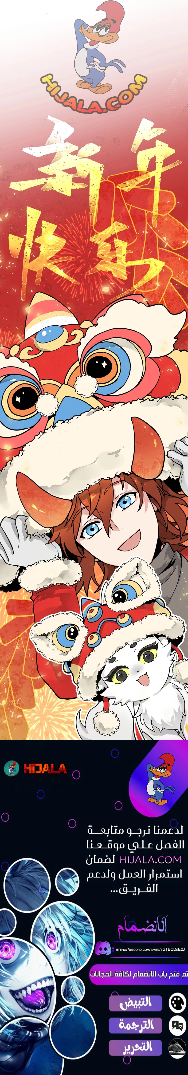 Read the beginning after the end AR Manga Online