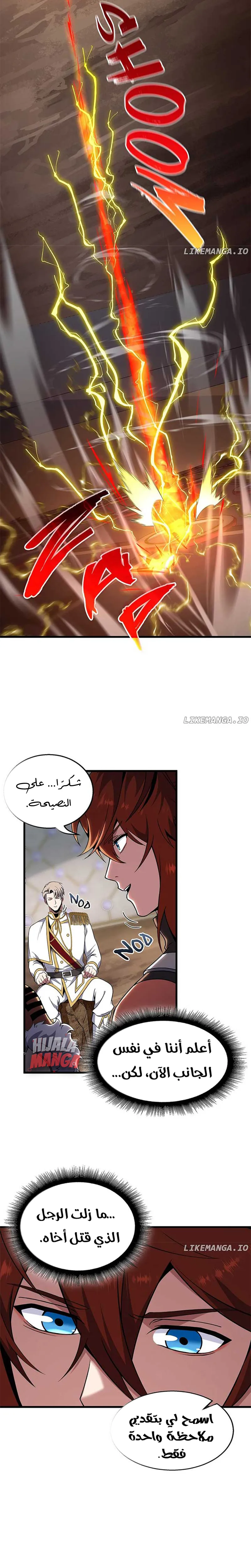 Read the beginning after the end AR Manga Online