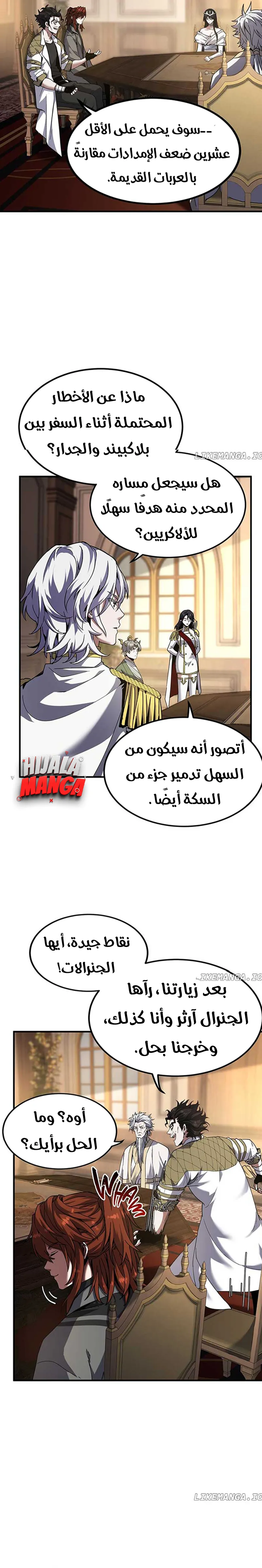 Read the beginning after the end AR Manga Online