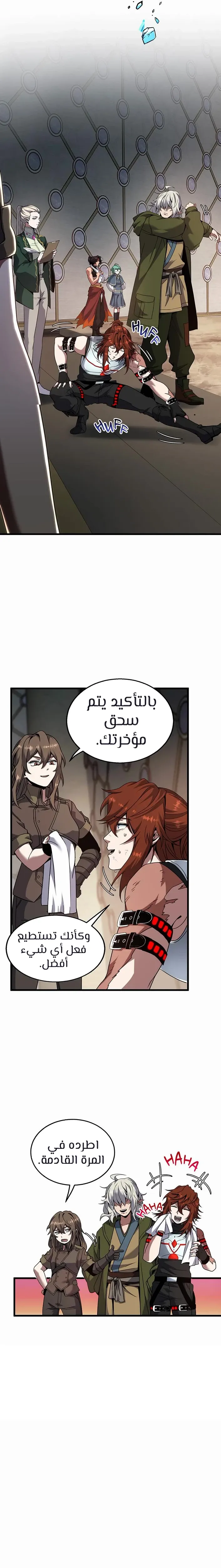 Read the beginning after the end AR Manga Online