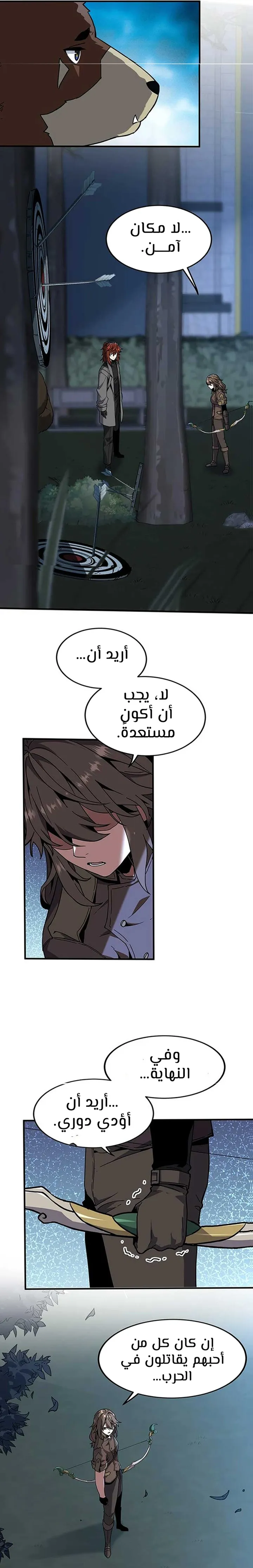 Read the beginning after the end AR Manga Online